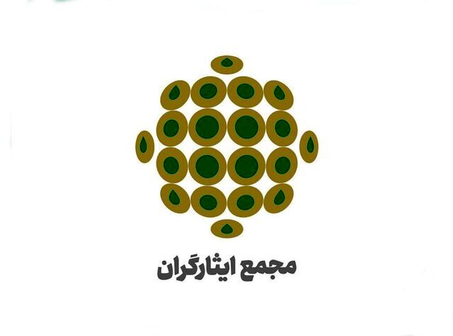 حمایت حزب مجمع ایثارگران از مطالبات صنفی معلمان و کارگران