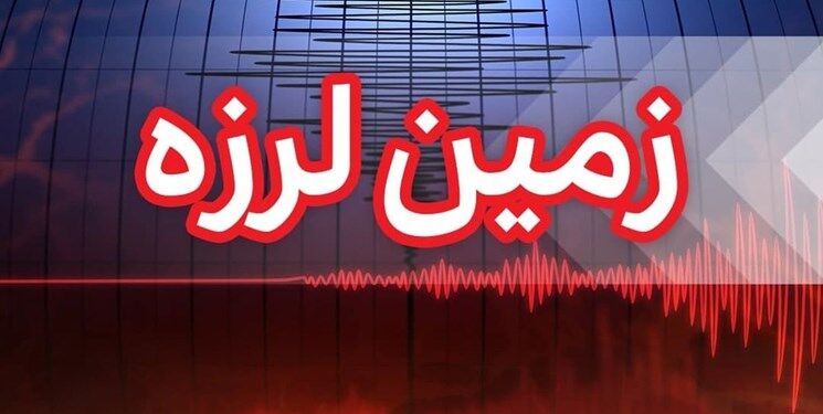 زلزله ۴.۲ ریشتری دهدشت را لرزاند