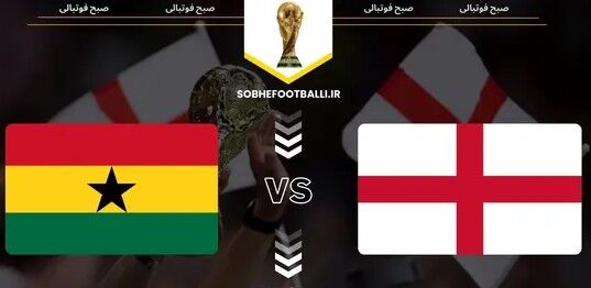 جام جهانی 2026؛ پخش زنده بازی انگلیس و غنا ‌+ لینک تماشا