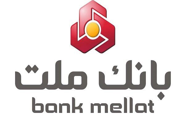 شرایط دریافت وام قرض الحسنه یک میلیارد تومانی از بانک ملت