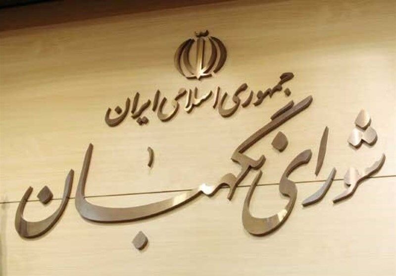 تذکر روزنامه اصولگرا به شورای نگهبان: فراهم آوردن شرایط برای افزایش مشارکت انتخاباتی وظیفه شماست؛ دایره احراز صلاحیت‌شدگان را گسترش دهید