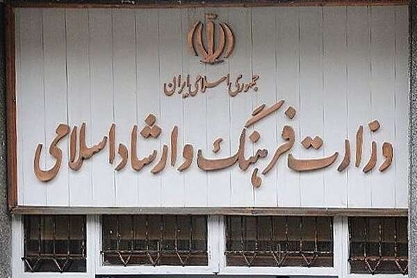 اعلام وزارت فرهنگ؛ تعطیلی سینماها و مراکز فرهنگی روزهای ۹ و ۱۰ آذر