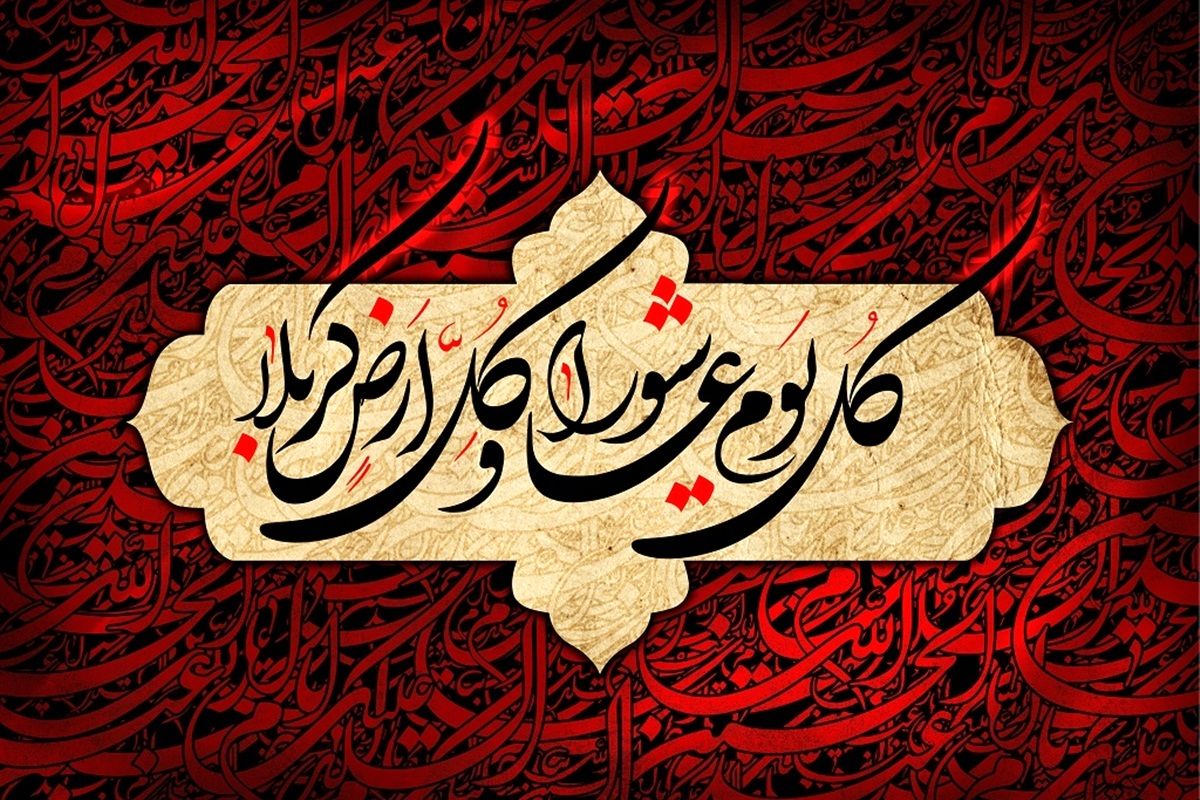 امر به معروف و نهی از منکر حسینی و یزیدی؟