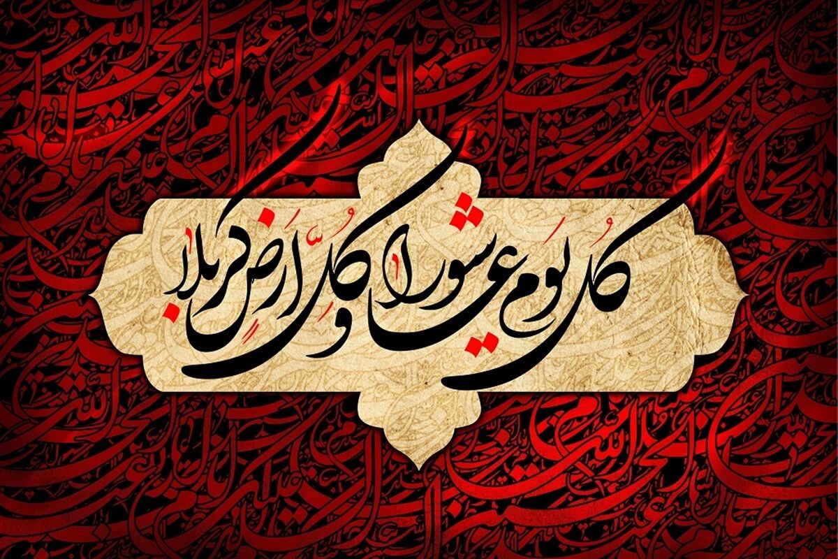 امر به معروف و نهی از منکر حسینی و یزیدی؟