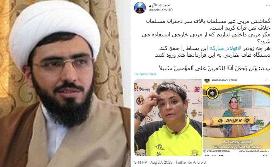گماشتن مربی غیر‌مسلمان بالای سر دختران مسلمان خلاف قرآن است