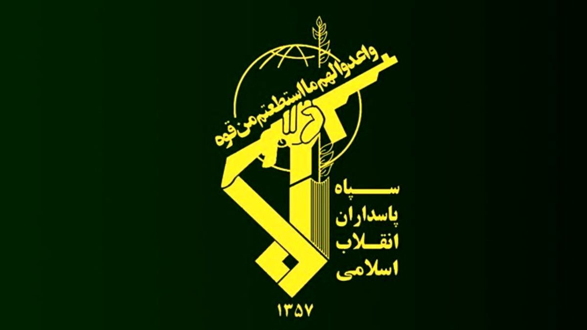 انهدام یک تیم مسلح تروریستی در شمال غرب کشور توسط رزمندگان اسلام/سپاه اطلاعیه داد