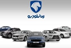 قیمت خودرو‌های ایران خودرو امروز یکشنبه ۲۴ خرداد ۱۴۰۵