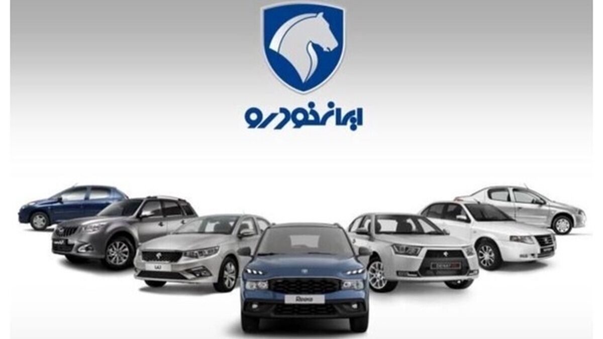 
برندگان قرعه‌کشی ایران خودرو اعلام شد
