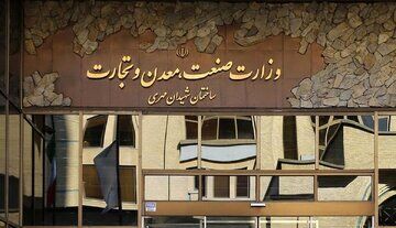 قرارگاه مرکزی «تولید، تجارت و تنظیم بازار در جنگ» تشکیل شد + وظایف
