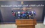 عراق: اجازه نمی‌دهیم خاک این کشور علیه عربستان و کشورهای همسایه استفاده شود