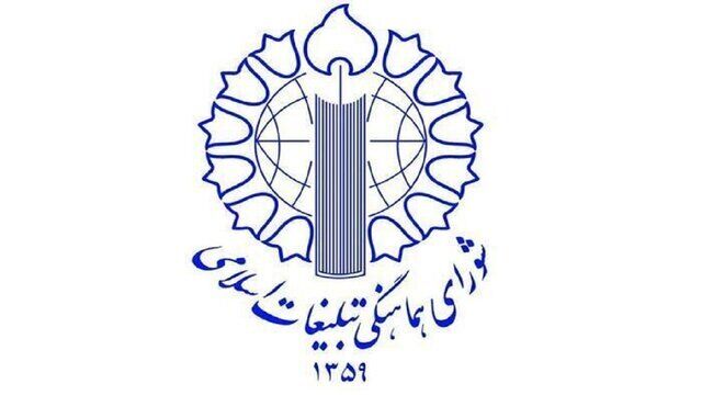 اطلاعیه شورای هماهنگی تبلیغات اسلامی درباره زمان تشییع شهید آیت‌الله خامنه‌ای