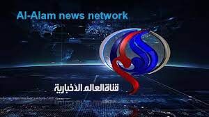 سایت شبکه «العالم» هک شد
