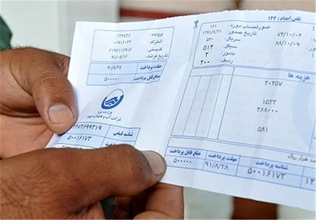 علت افزایش قبوض آب پس از نصب انشعاب فاضلاب
