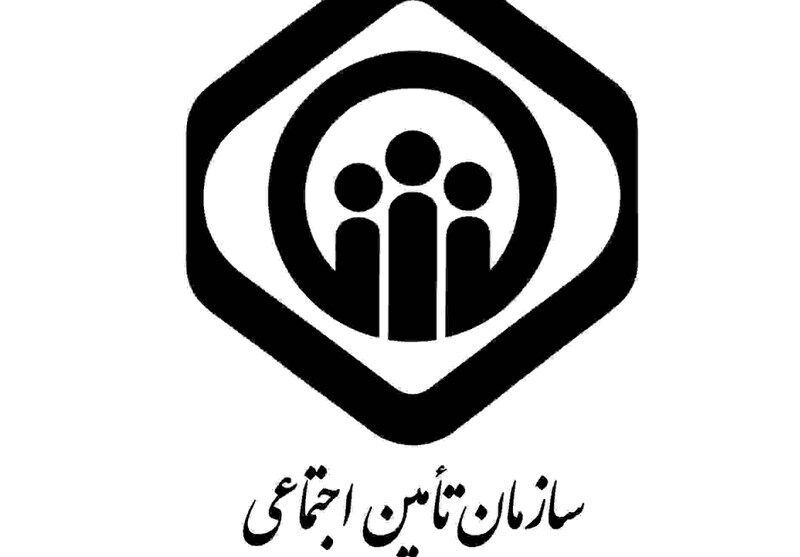 هدیه ویژه تأمین اجتماعی برای بیمه‌شدگان