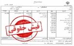 بازنشستگان تامین اجتماعی در این تاریخ‌ها منتظر واریز حقوق باشند/ نحوه دریافت فیش حقوقی مرداد