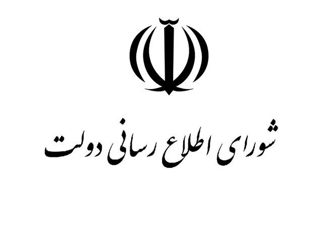 بیانیه شورای اطلاع‌رسانی دولت درباره سانسور سخنان رئیس‌جمهور در صداوسیما