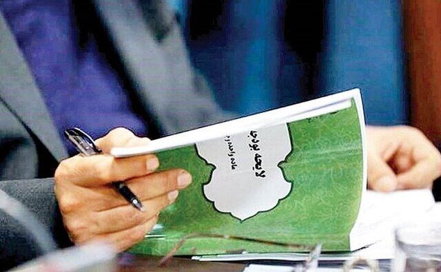 در برنامه بودجه ۱۴۰۵ چه گروه‌هایی موظف به پرداخت مالیات شدند؟