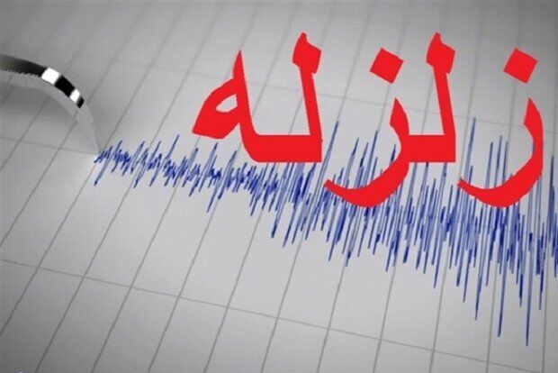 زلزله ۴.۵ ریشتری در امیریه شاهرود / گلستان هم لرزید