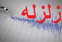 زلزله ۴.۵ ریشتری در امیریه شاهرود / گلستان هم لرزید
