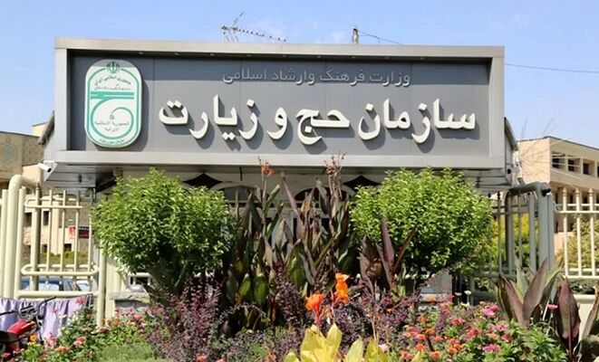 ثبت‌نام حج ۱۴۰۶ آغاز شد