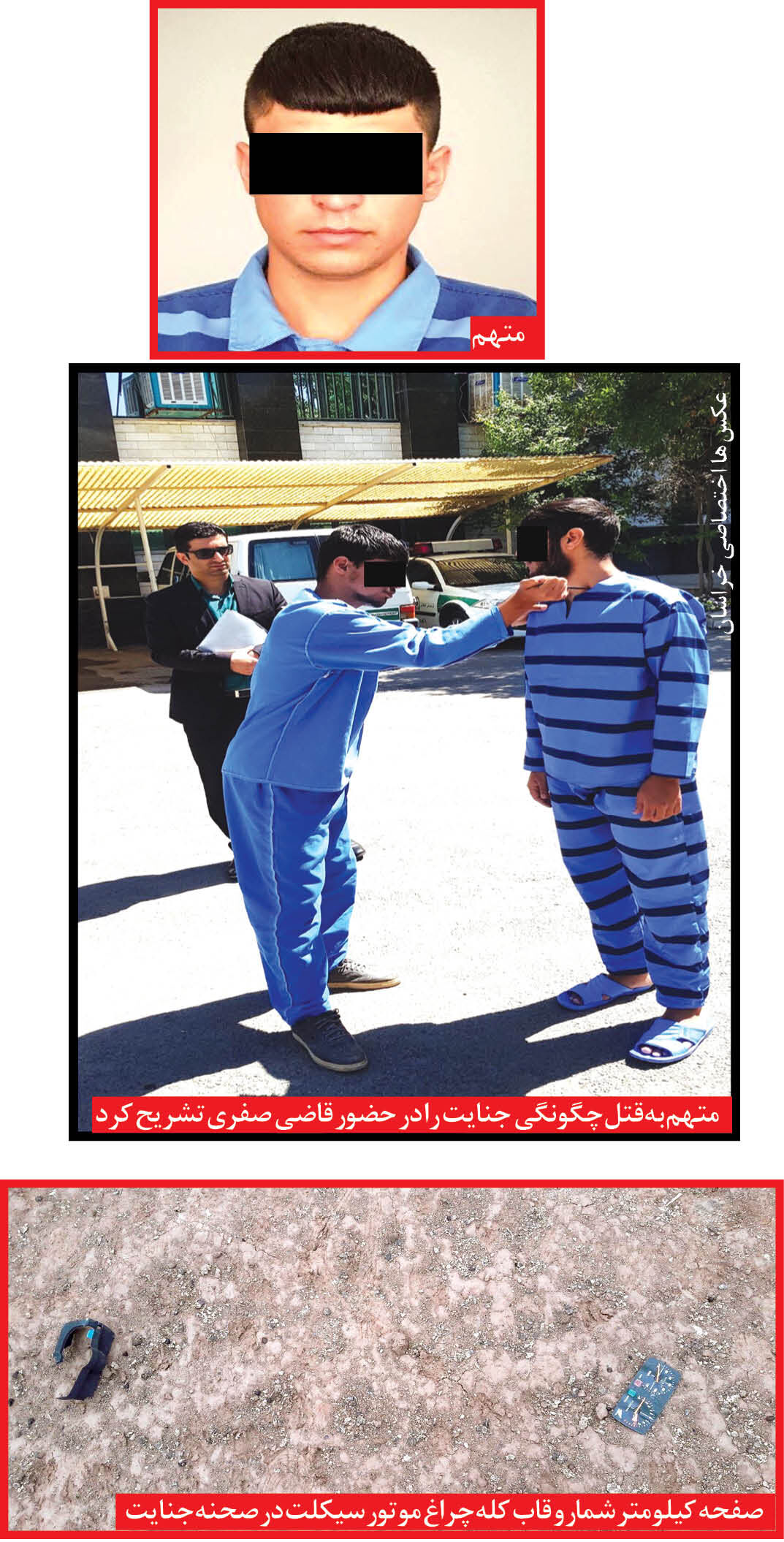 پرونده قتل نوجوان کر و لال به کجا رسید؟