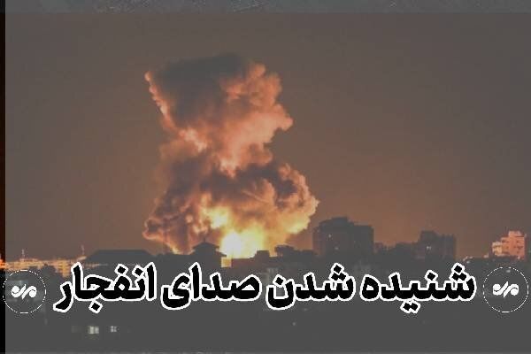 حمله آمریکا به نقطه‌ای در جزیره قشم؛ جزئیات در حال بررسی است