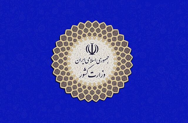 ثبت‌نام از داوطلبان عضویت در شوراها از ۲۴ تا ۳۰ بهمن انجام می‌شود