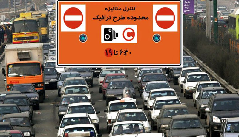 افزایش یک ساعته طرح ترافیک از اول مهرماه
