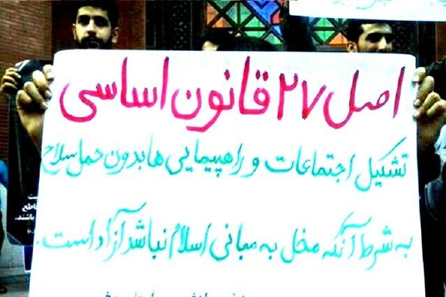 علت مخالفت دیوان عدالت اداری برای برای تعیین مکان تجمع در زمان روحانی چه بود؟