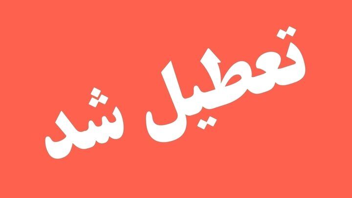 ساعات کاری ادارات ایلام به دلیل موج گرما تغییر کرد
