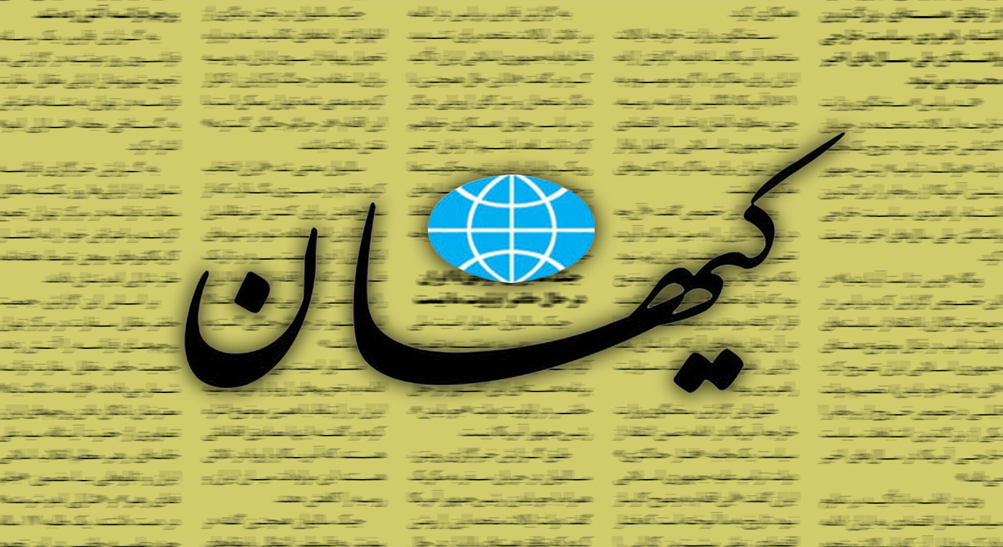 ادعای جدید کیهان: در غرب جان انسان بی‌ارزش است