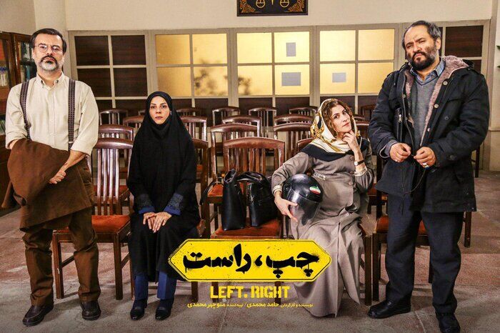 مشکل نمایش عمومی کمدی سیاسی «چپ، راست» حل شد؟