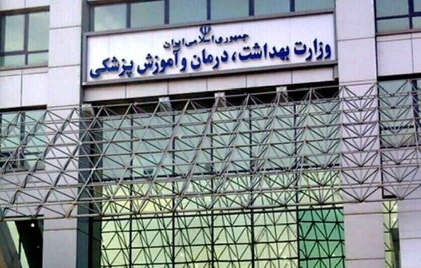بیش از ۲۴۰ هزار پست خالی در وزارت بهداشت وجود دارد
