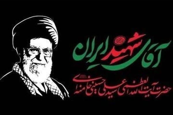 اطلاعیه دولت جمهوری اسلامی ایران برای ملت شریف 