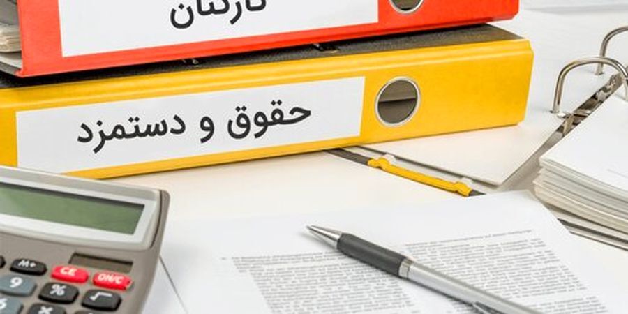 مشخص شدن سازوکار افزایش حقوق کارکنان دولت