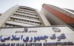 مقررات ترخیص خودرو از گمرک تغییر کرد؟