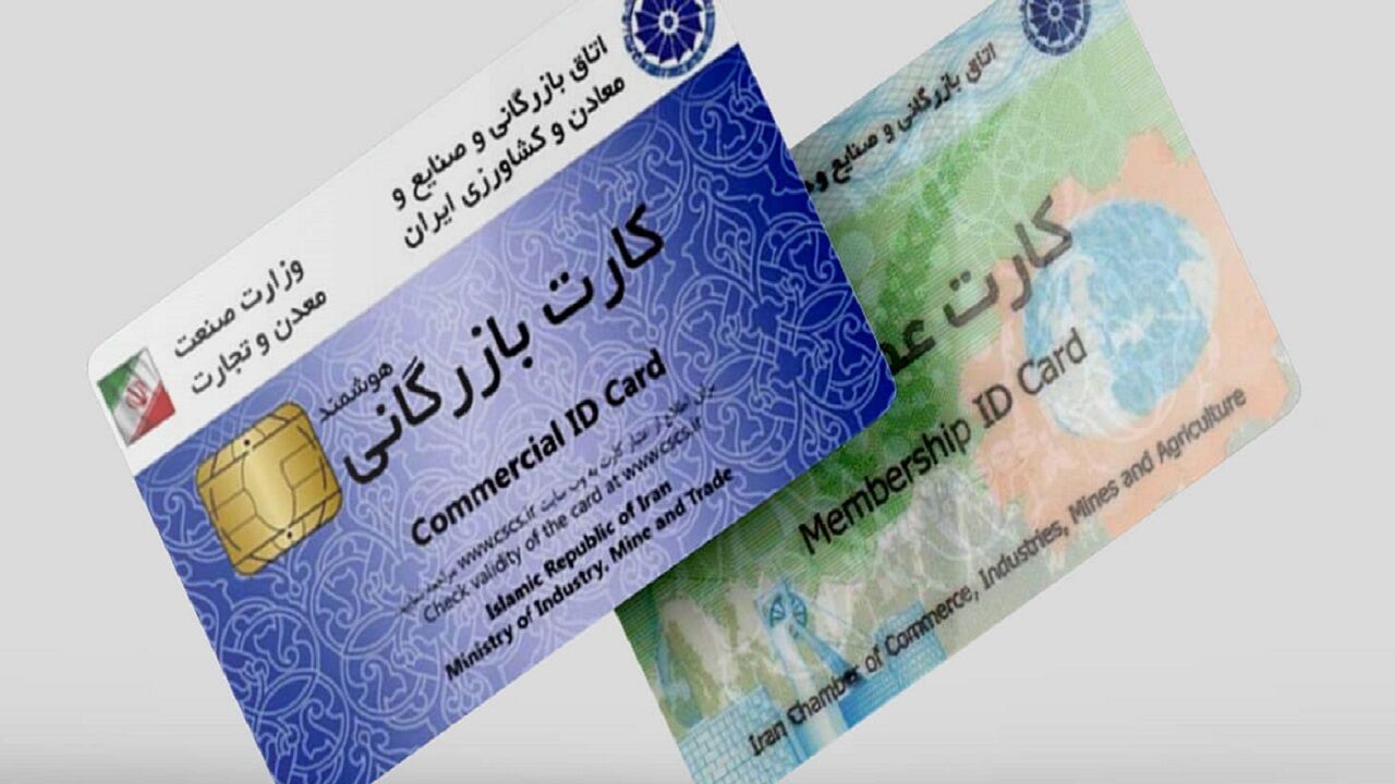 تکلیف کارت‌های بازرگانی اجاره‌ای چی شد؟