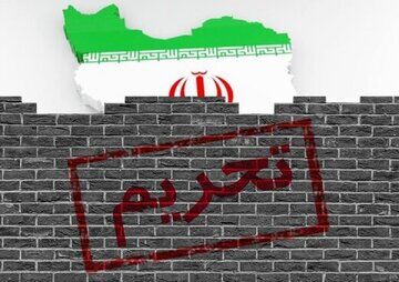 تحریم‌های جدید و خصمانه آمریکا علیه ایران