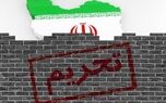 خو کرده به تحریم ها