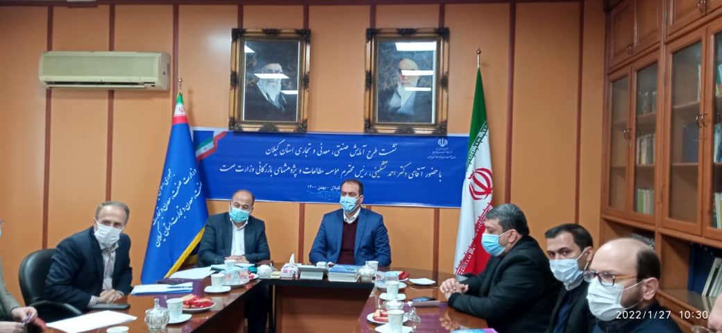 طرح آمایش صنعتی ، معدنی و تجاری در ۲۸ استان نهایی شد 
