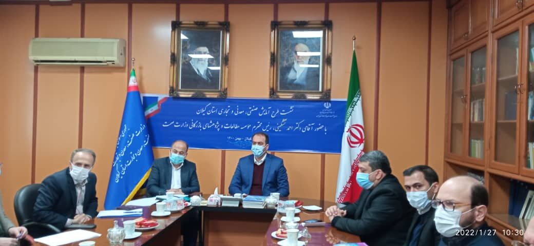 طرح آمایش صنعتی ، معدنی و تجاری در ۲۸ استان نهایی شد 