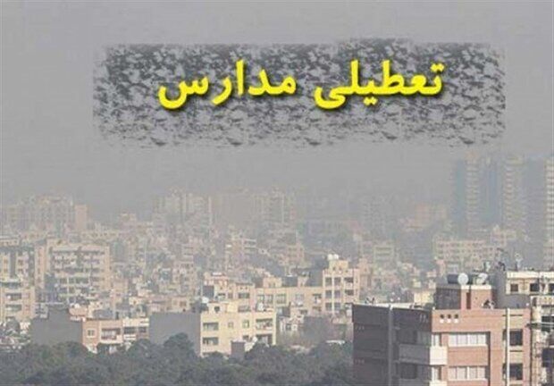 مدارس و دانشگاه‌های استان البرز غیرحضوری شد