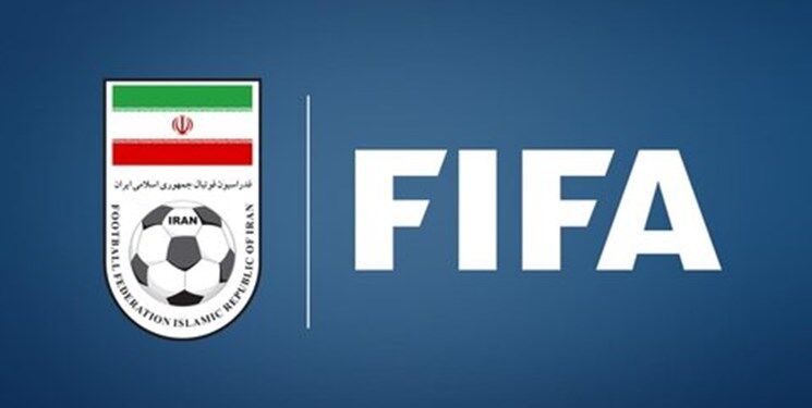 فدراسیون جهانی فوتبال ضرب الاجلی برای این موضوع تعیین نکرده