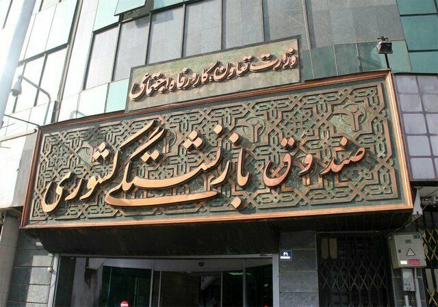 
قرارداد بیمه تکمیلی بازنشستگان کشوری تمدید شد
