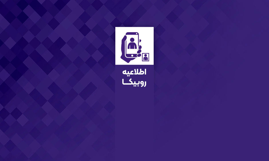 تماس صوتی و تصویری در روبیکا تا پایان بهمن رایگان است

