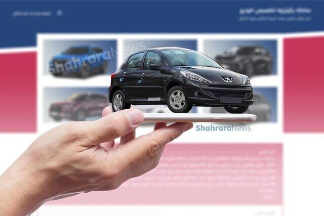 زمان اعلام نوبت ویرایش‌کنندگان نوع خودروها مشخص شد