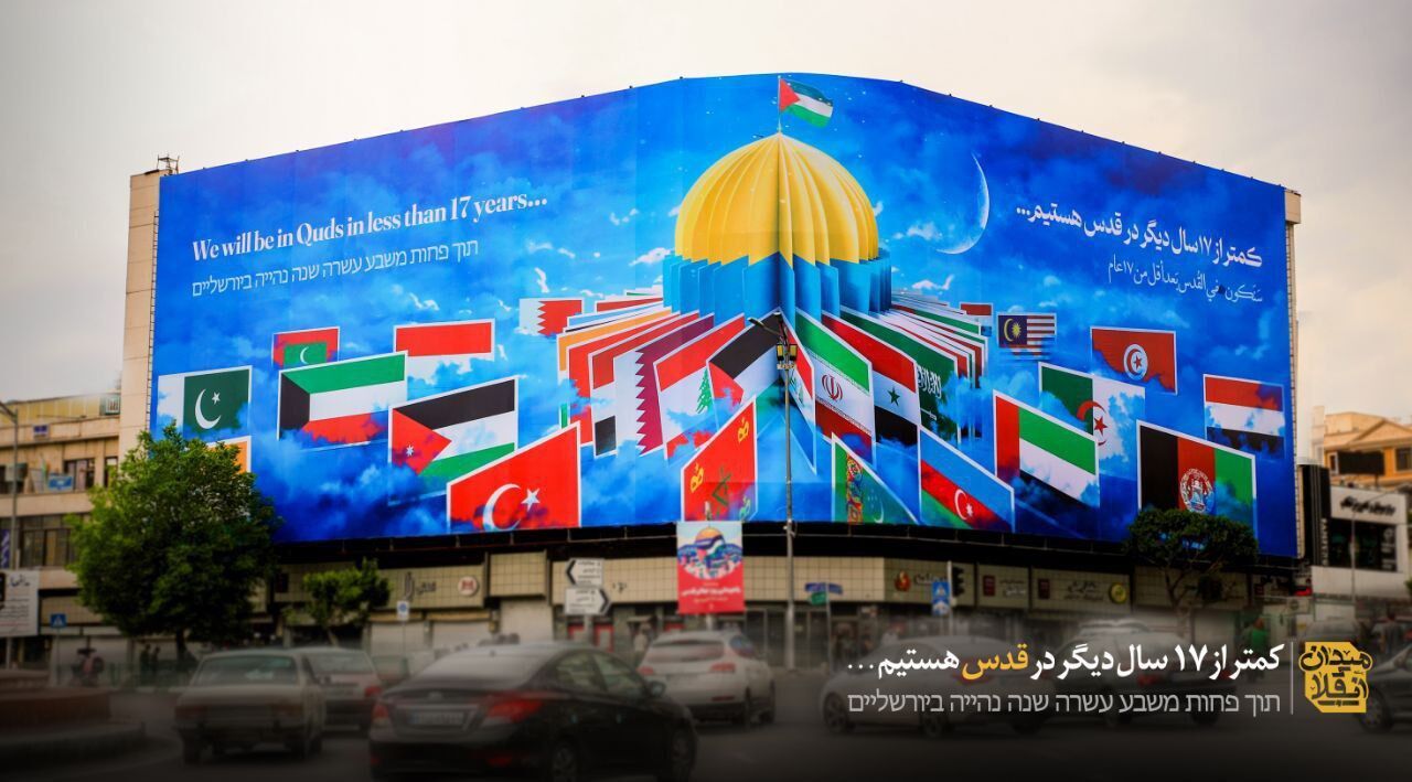 پرچم آذربایجان در میدان انقلاب تهران+ عکس