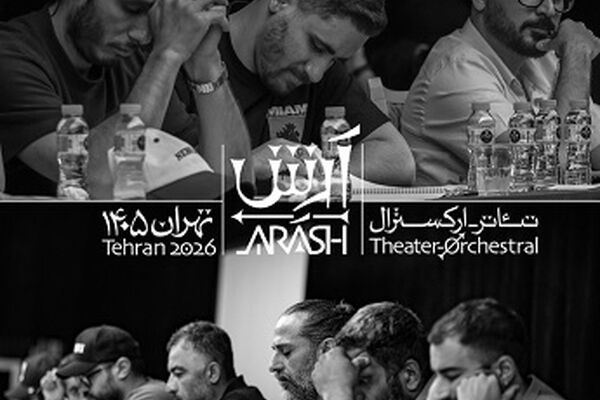 آرتیکت برای خریداران بلیت «آرش» هدیه ۲۰ درصدی در نظر گرفت