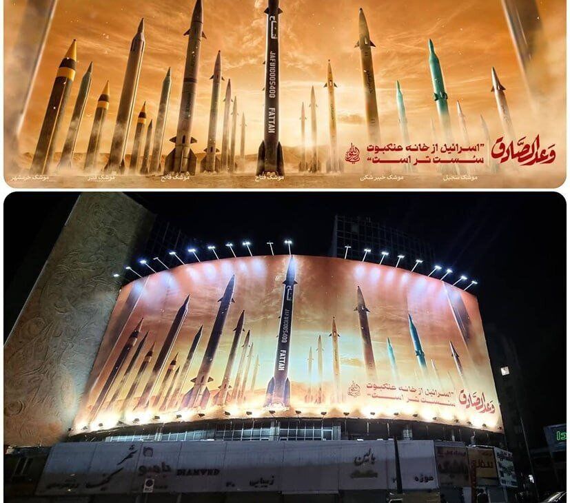 طرح جدید و جالب دیوارنگاره میدان فلسطین با شعار «بار دیگر فرعون غرق خواهد شد» + عکس