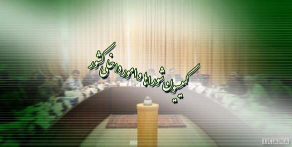 بررسی ابعاد امنیتی و انتظامی لایحه بودجه سال 1402 با حضور وزیر اطلاعات و فرمانده فراجا